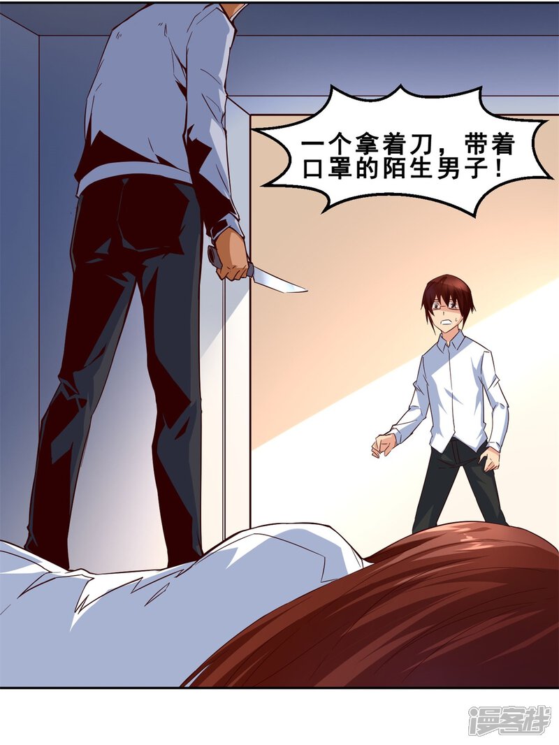第4话完美的嫁祸(中)-妹妹消失的第一百天-猫爪R（第13张）