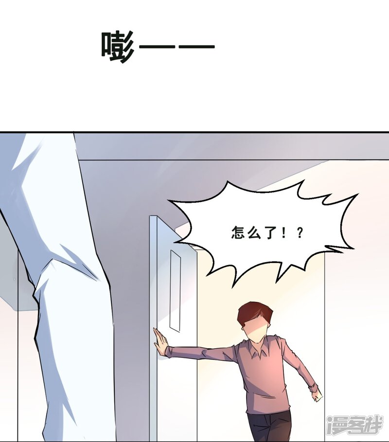 第2话对不起，我杀了我的妹妹(下)-妹妹消失的第一百天-猫爪R（第19张）