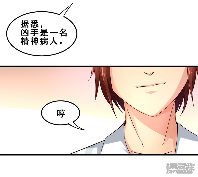第6话一百天后(上)-妹妹消失的第一百天-猫爪R（第2张）