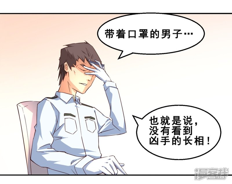 第4话完美的嫁祸(中)-妹妹消失的第一百天-猫爪R（第16张）