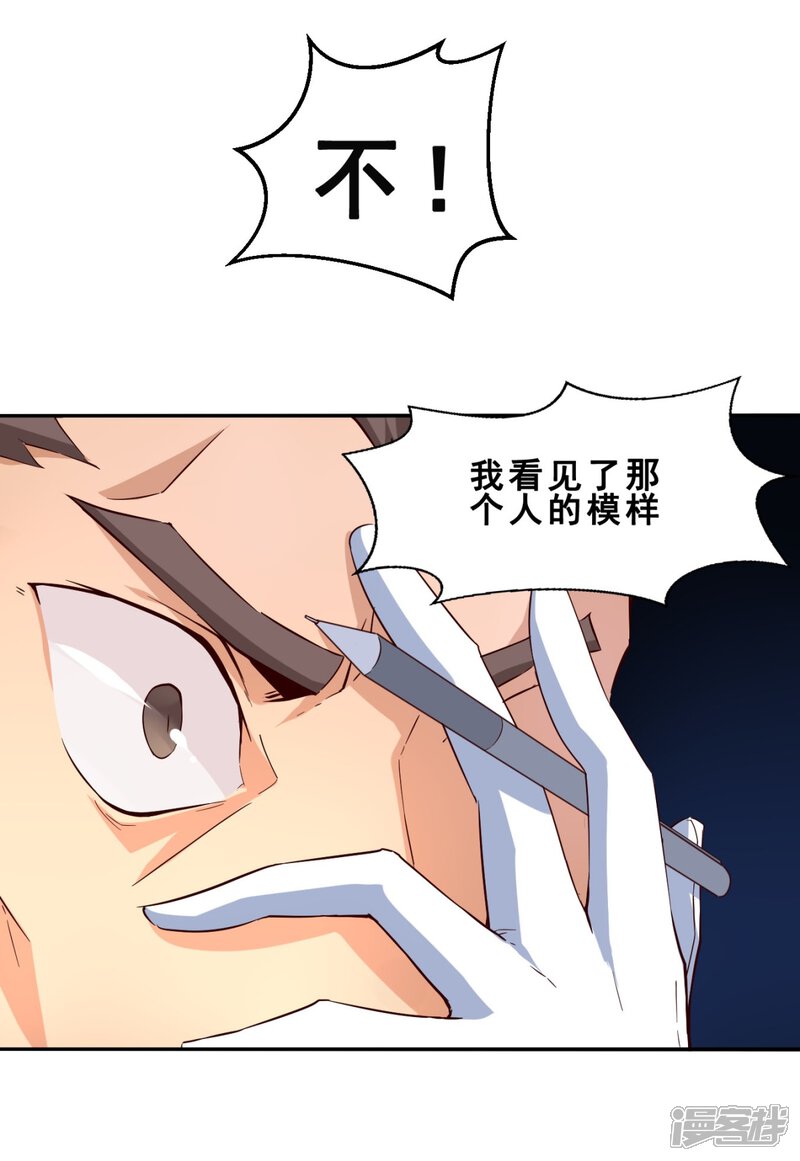 第4话完美的嫁祸(中)-妹妹消失的第一百天-猫爪R（第17张）