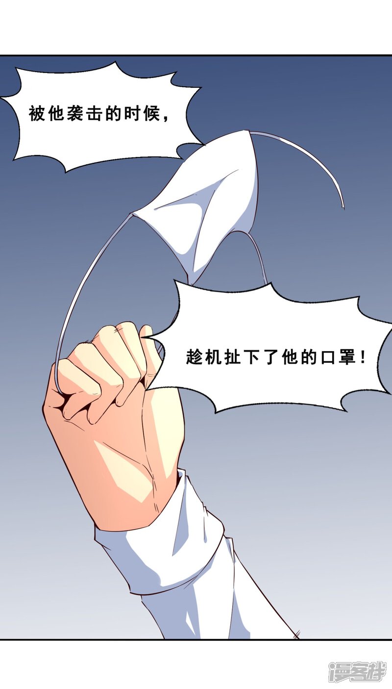 第4话完美的嫁祸(中)-妹妹消失的第一百天-猫爪R（第18张）