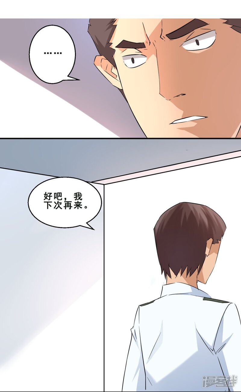 第2话对不起，我杀了我的妹妹(下)-妹妹消失的第一百天-猫爪R（第25张）
