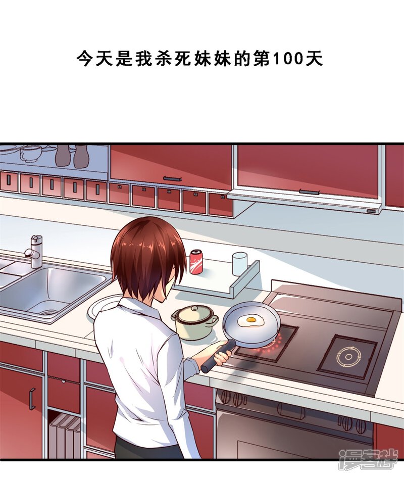 第6话一百天后(上)-妹妹消失的第一百天-猫爪R（第7张）
