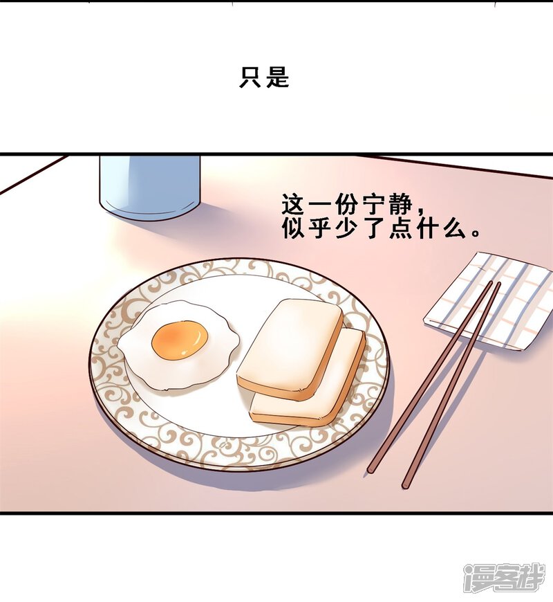 第6话一百天后(上)-妹妹消失的第一百天-猫爪R（第9张）