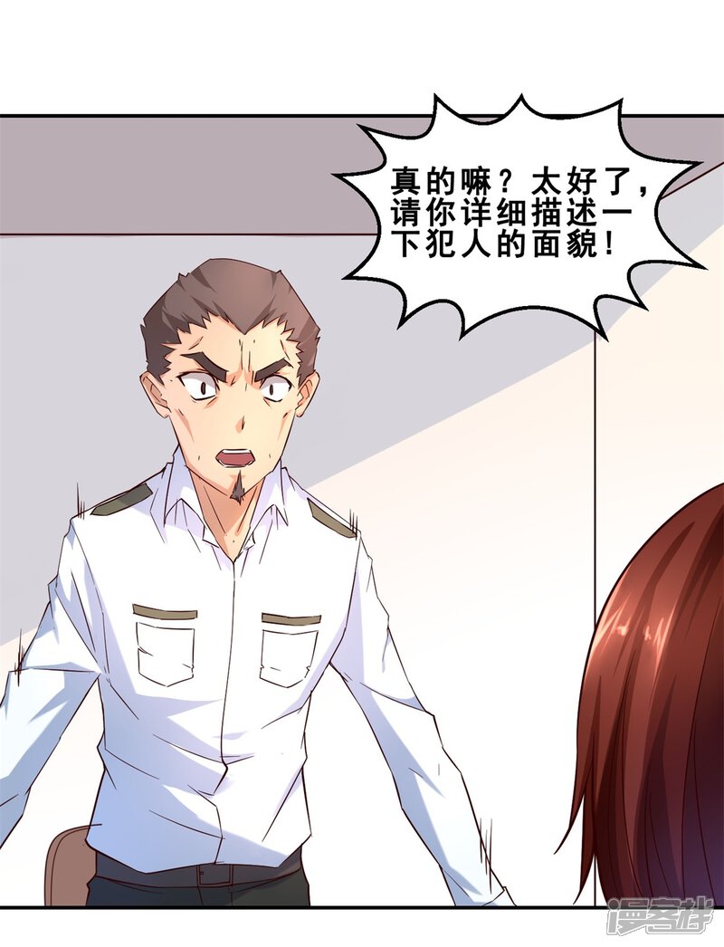 第4话完美的嫁祸(中)-妹妹消失的第一百天-猫爪R（第19张）