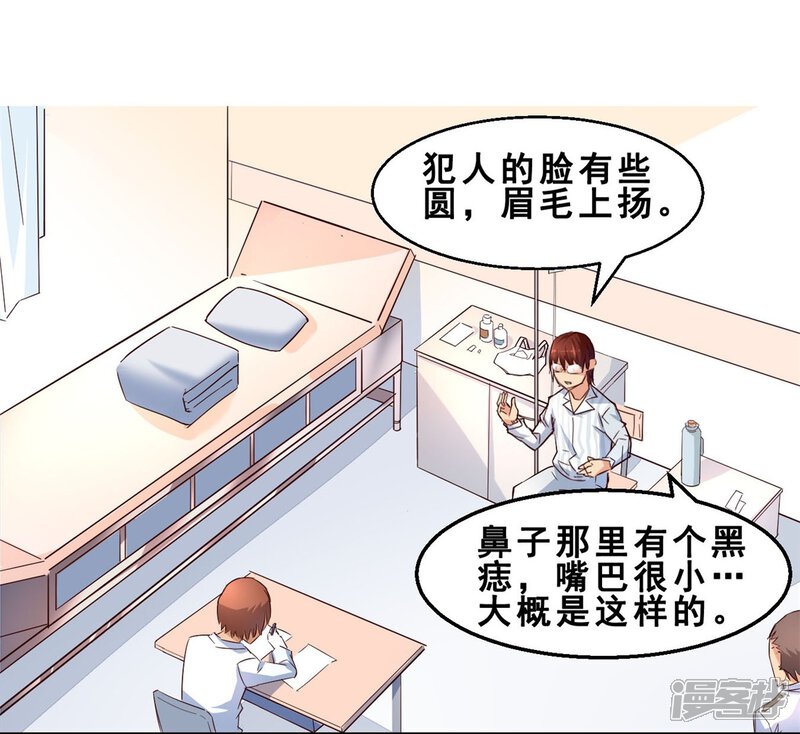 第4话完美的嫁祸(中)-妹妹消失的第一百天-猫爪R（第25张）