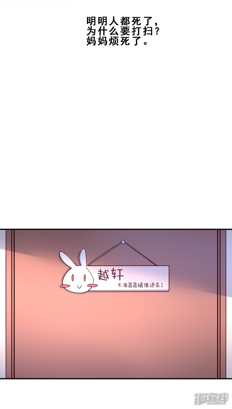 第6话一百天后(上)-妹妹消失的第一百天-猫爪R（第13张）