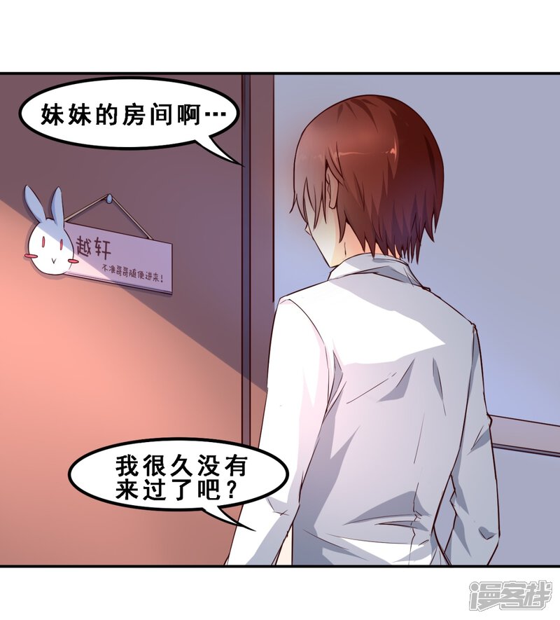 第6话一百天后(上)-妹妹消失的第一百天-猫爪R（第14张）