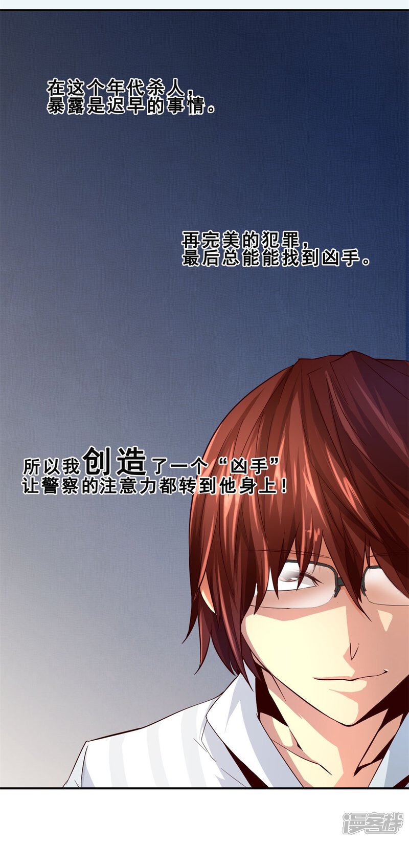 第4话完美的嫁祸(中)-妹妹消失的第一百天-猫爪R（第24张）