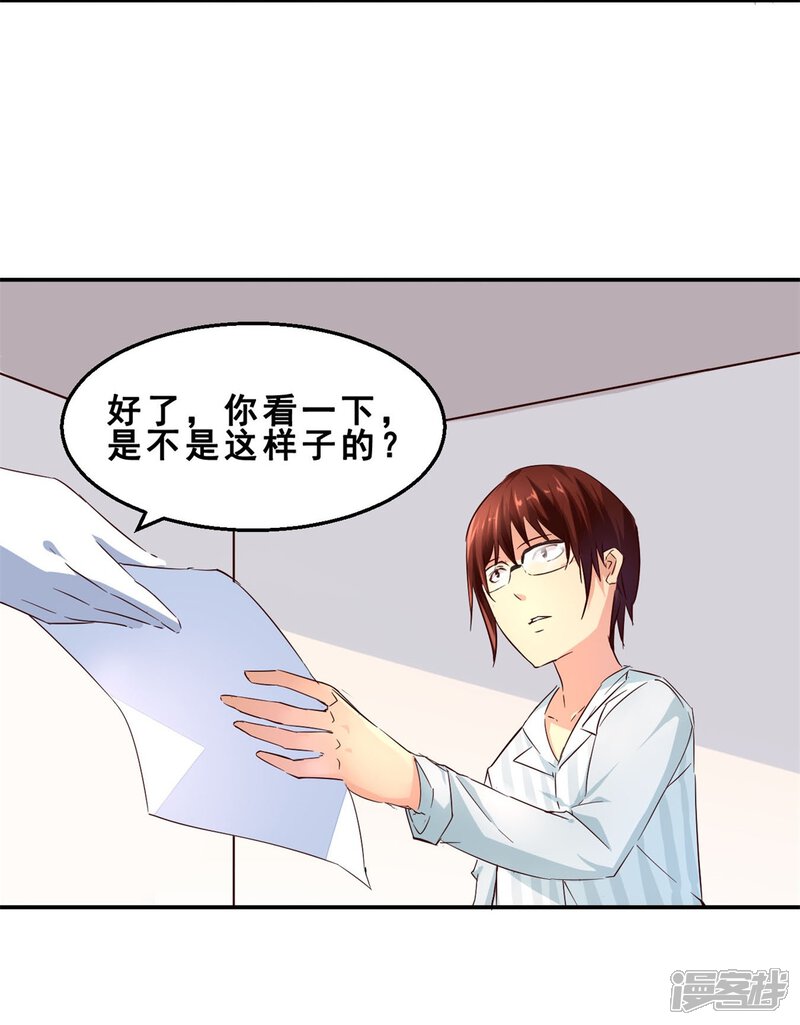 第4话完美的嫁祸(中)-妹妹消失的第一百天-猫爪R（第26张）