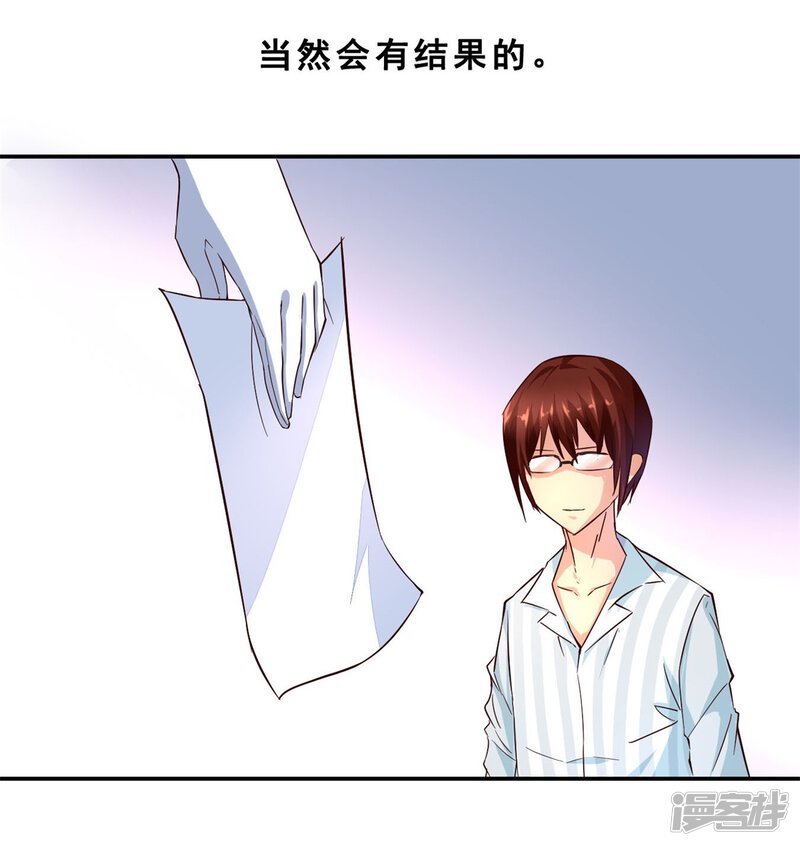 第4话完美的嫁祸(中)-妹妹消失的第一百天-猫爪R（第29张）