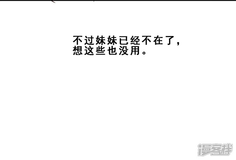 第6话一百天后(上)-妹妹消失的第一百天-猫爪R（第19张）