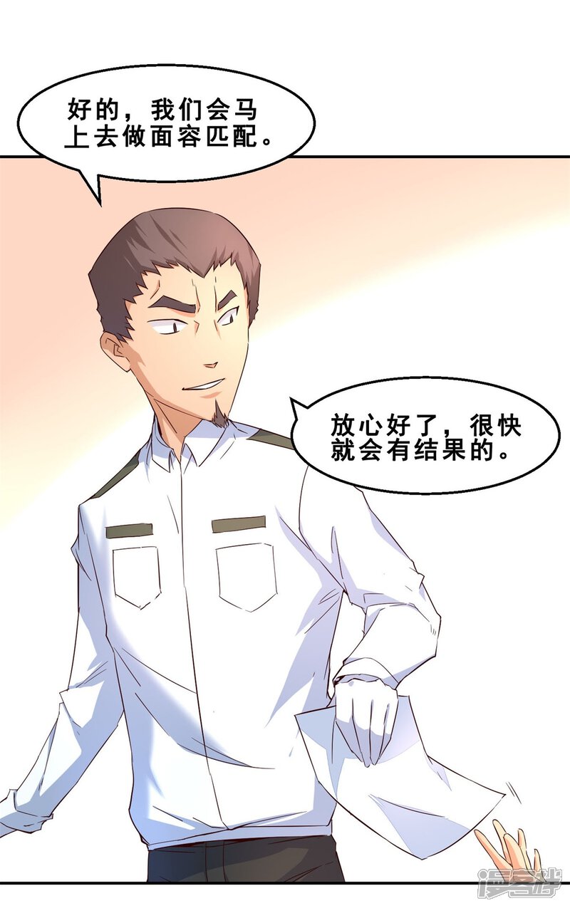 第4话完美的嫁祸(中)-妹妹消失的第一百天-猫爪R（第28张）