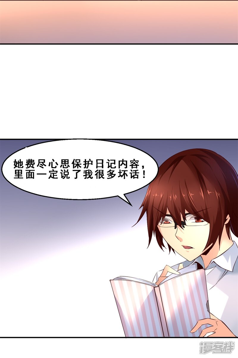 第7话一百天后(下)-妹妹消失的第一百天-猫爪R（第13张）