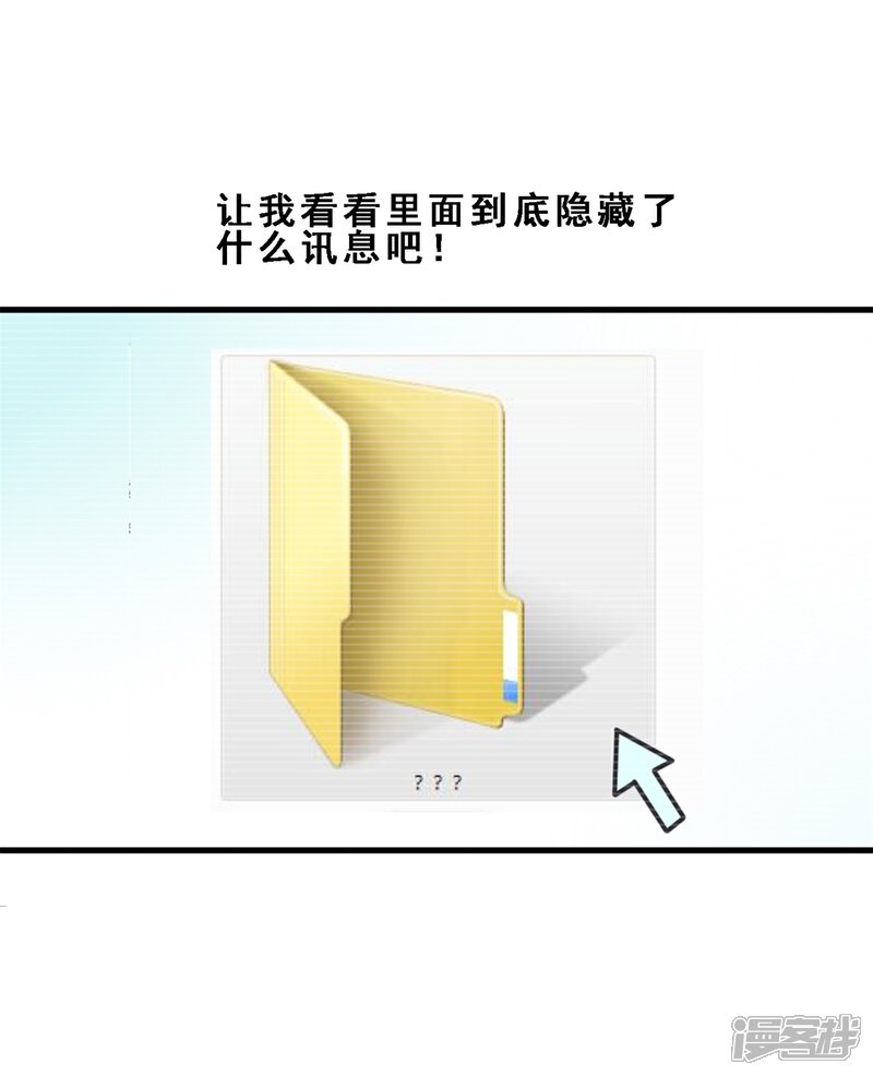 第9话真相(下)-妹妹消失的第一百天-猫爪R（第12张）