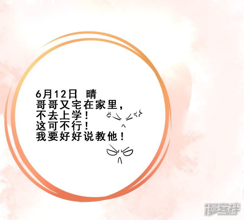 第7话一百天后(下)-妹妹消失的第一百天-猫爪R（第15张）