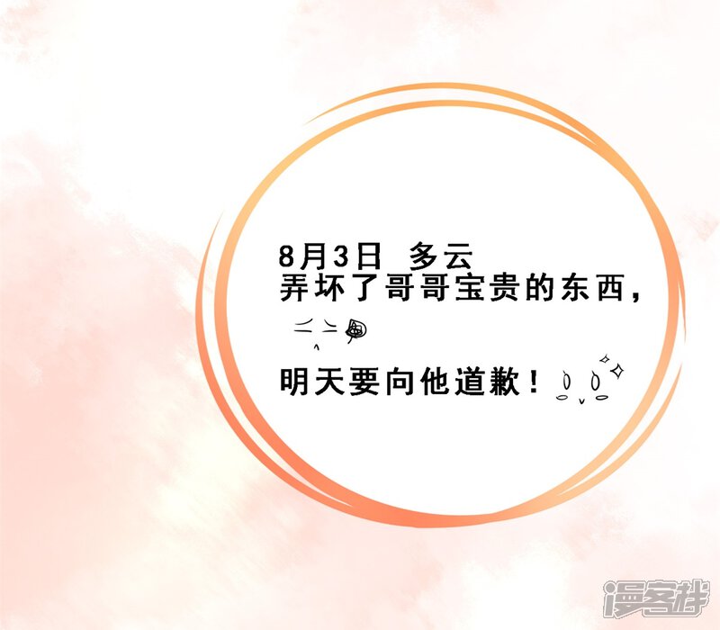 第7话一百天后(下)-妹妹消失的第一百天-猫爪R（第16张）