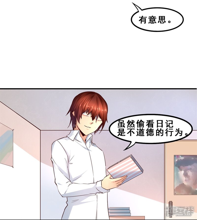 第6话一百天后(上)-妹妹消失的第一百天-猫爪R（第24张）