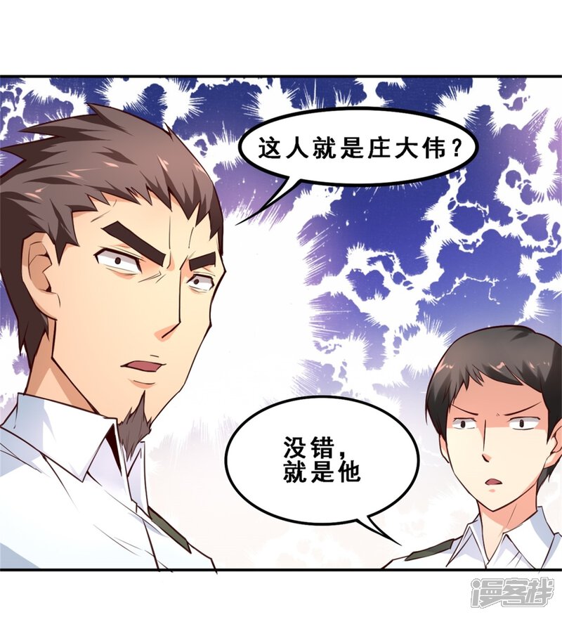 第5话完美的嫁祸(下)-妹妹消失的第一百天-猫爪R（第17张）
