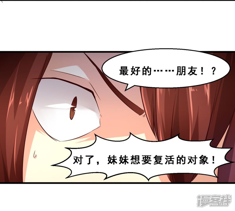 第11话预料之外(下)-妹妹消失的第一百天-猫爪R（第10张）
