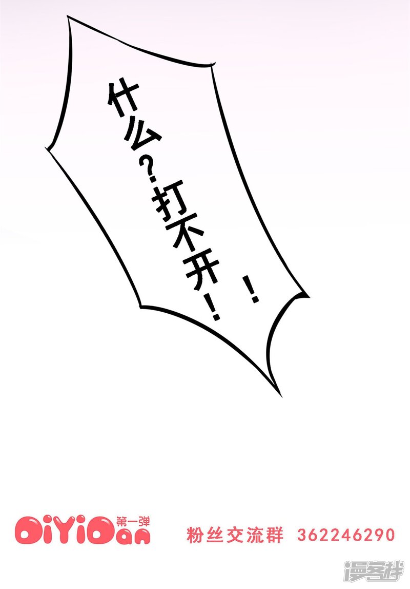 第6话一百天后(上)-妹妹消失的第一百天-猫爪R（第26张）