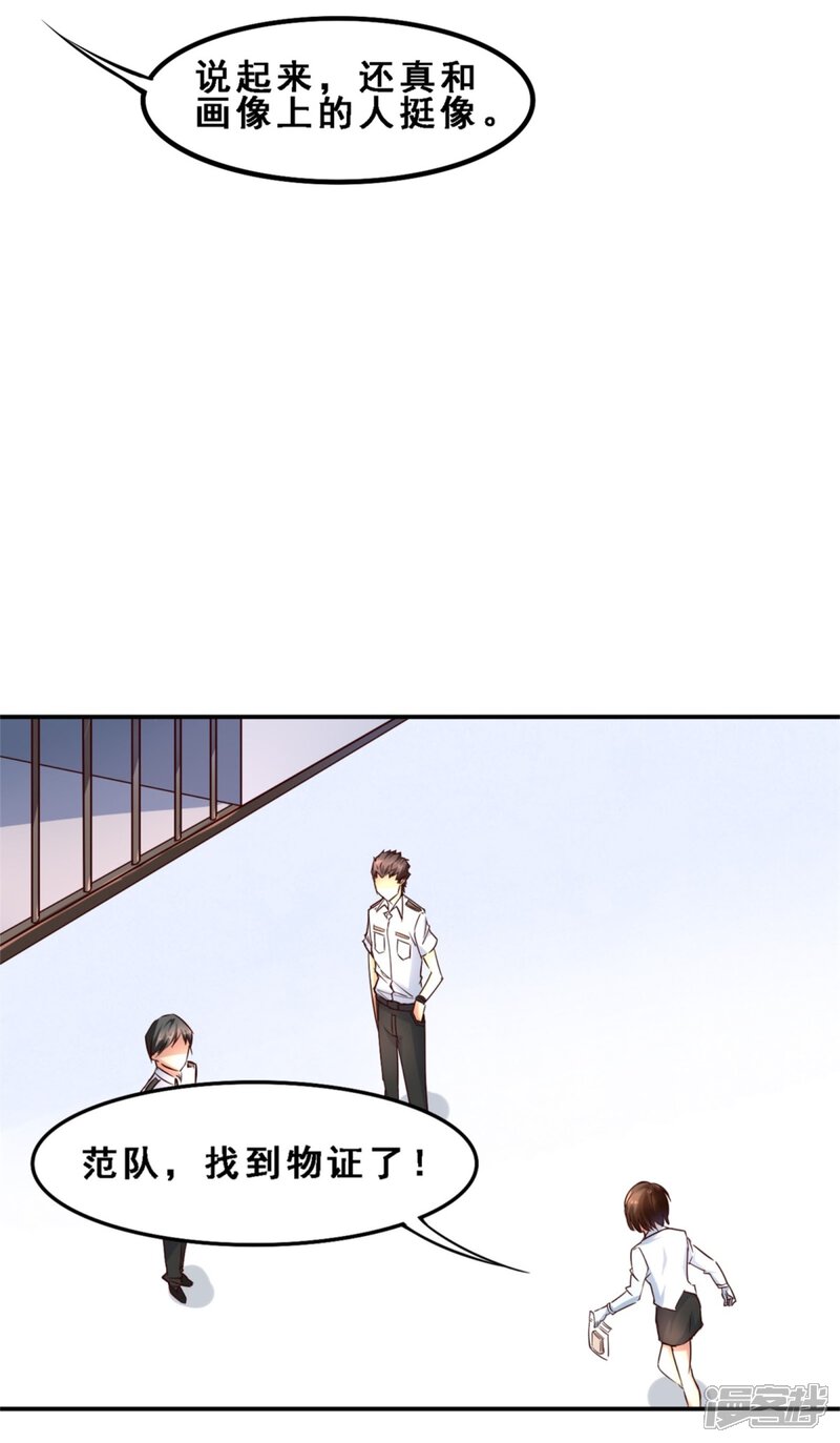 第5话完美的嫁祸(下)-妹妹消失的第一百天-猫爪R（第19张）