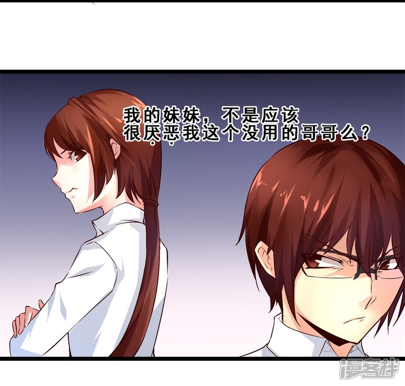 第7话一百天后(下)-妹妹消失的第一百天-猫爪R（第20张）