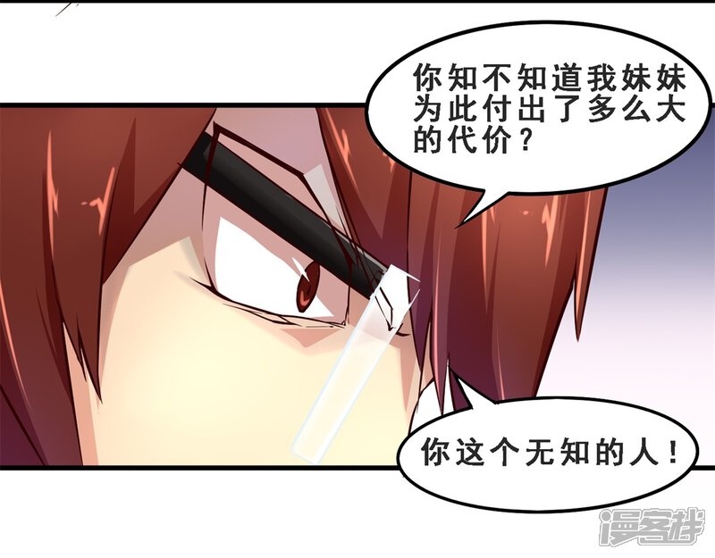 第13话同盟(下)-妹妹消失的第一百天-猫爪R（第10张）