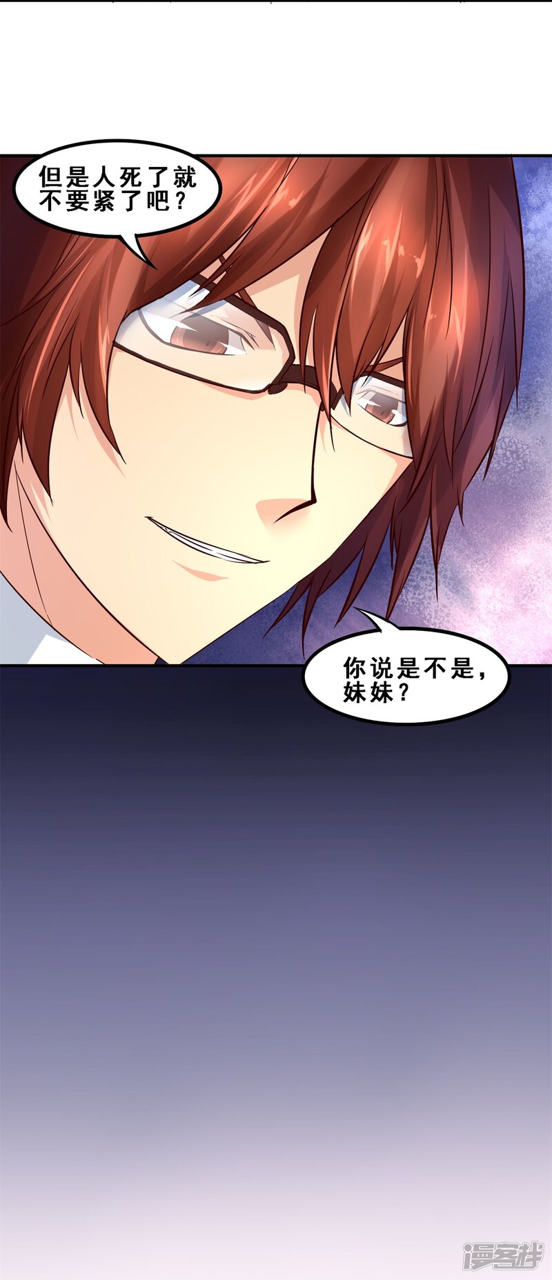 第6话一百天后(上)-妹妹消失的第一百天-猫爪R（第25张）