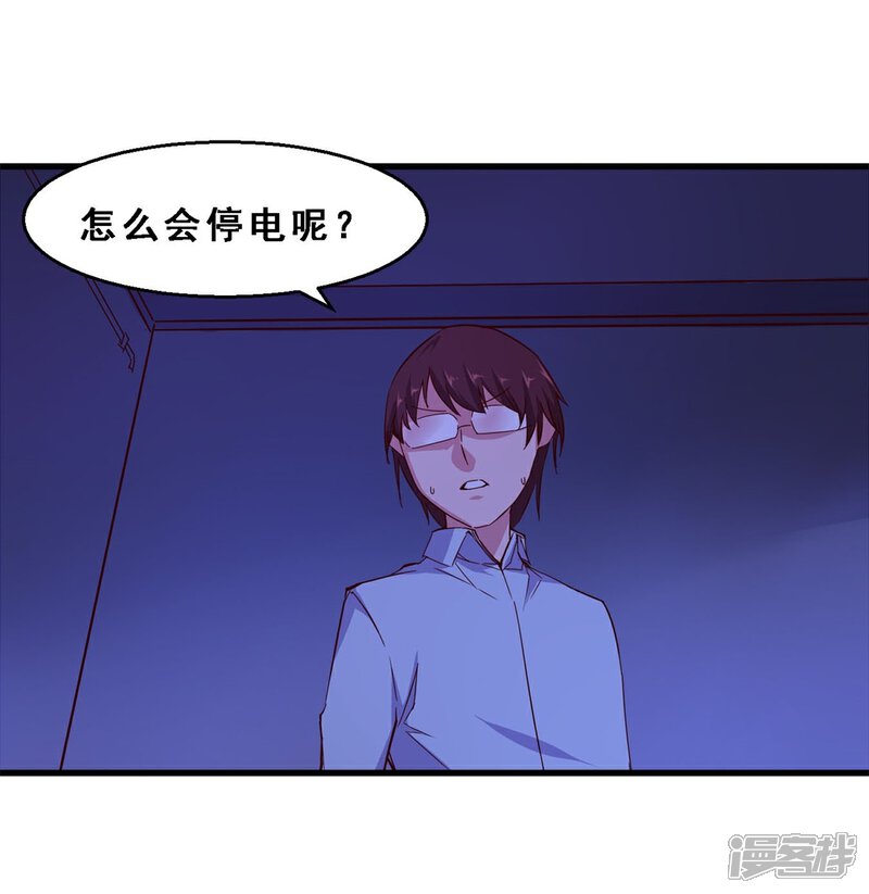 第21话死神罗盘(中)-妹妹消失的第一百天-猫爪R（第2张）