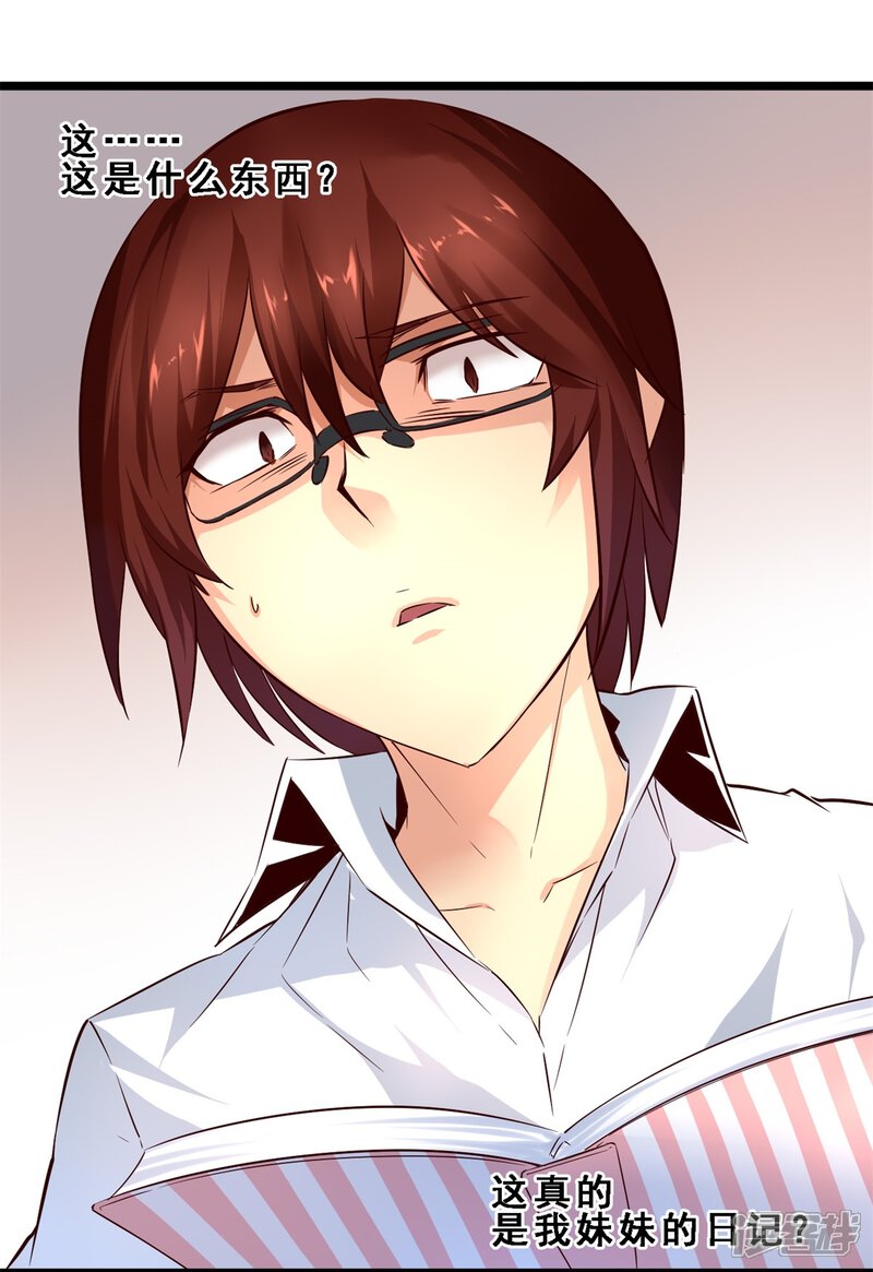 第7话一百天后(下)-妹妹消失的第一百天-猫爪R（第19张）