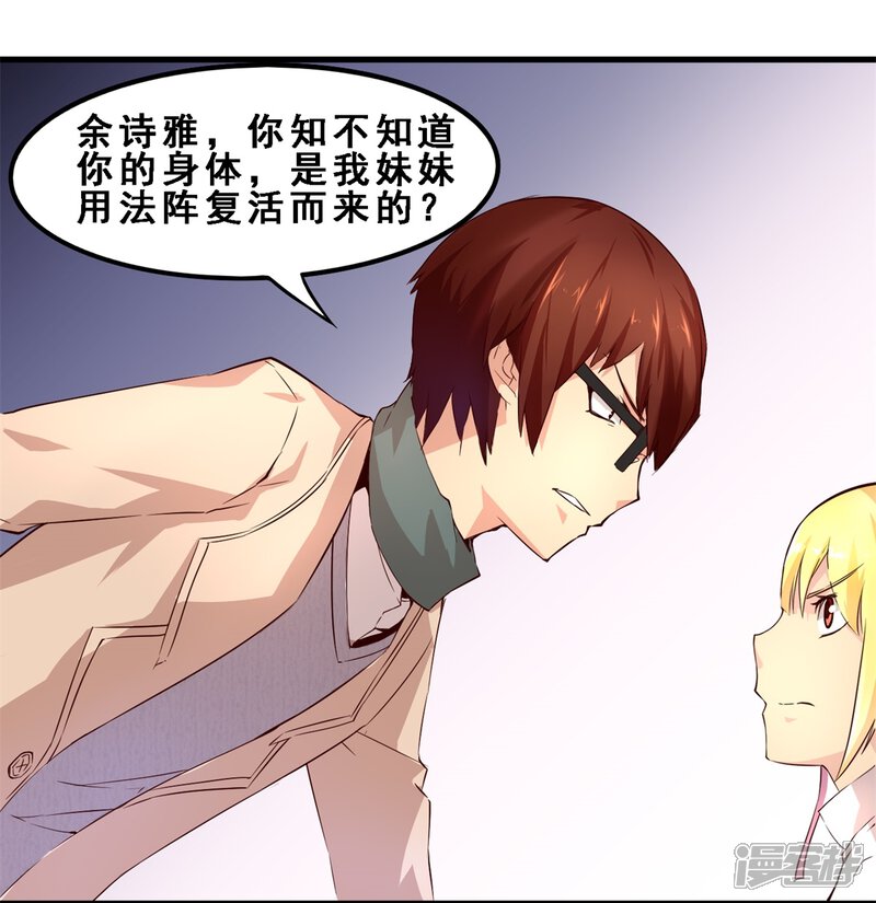 第13话同盟(下)-妹妹消失的第一百天-猫爪R（第9张）