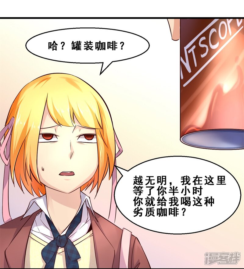 第15话死前愿望(下)-妹妹消失的第一百天-猫爪R（第6张）