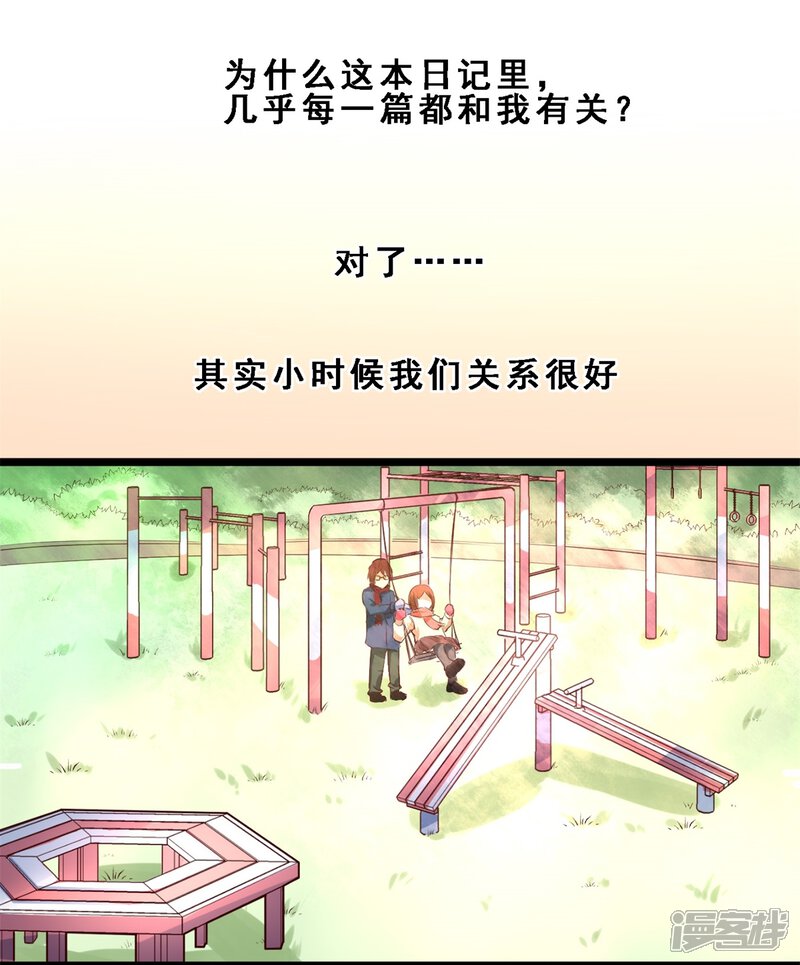 第7话一百天后(下)-妹妹消失的第一百天-猫爪R（第21张）