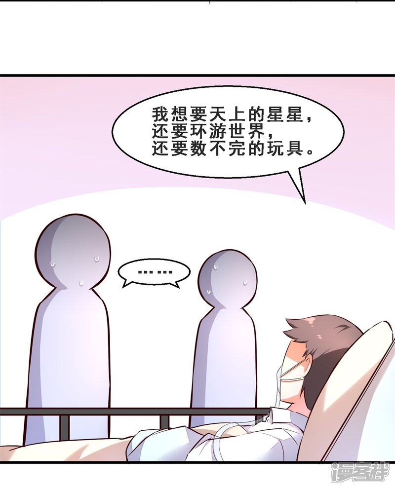 第16话故事(上)-妹妹消失的第一百天-猫爪R（第6张）