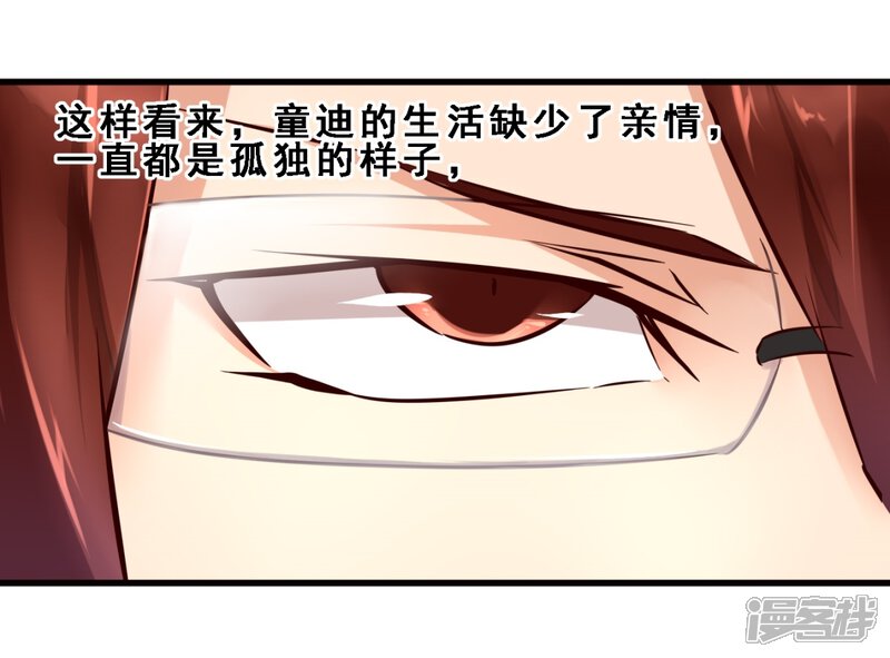 第17话故事(下)-妹妹消失的第一百天-猫爪R（第6张）