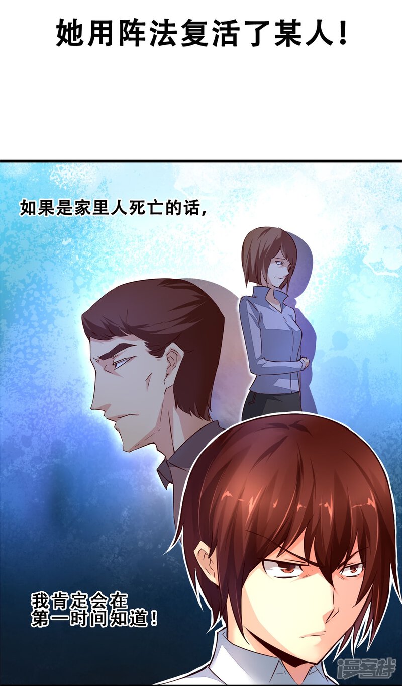 第11话预料之外(下)-妹妹消失的第一百天-猫爪R（第12张）