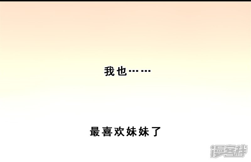 第7话一百天后(下)-妹妹消失的第一百天-猫爪R（第25张）