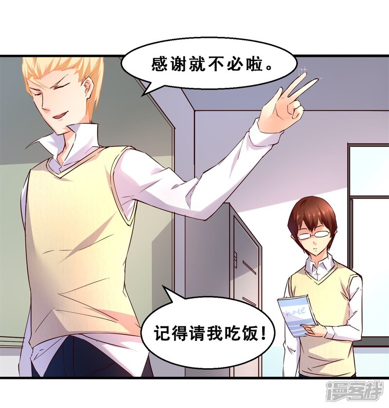 第14话死前愿望(上)-妹妹消失的第一百天-猫爪R（第8张）