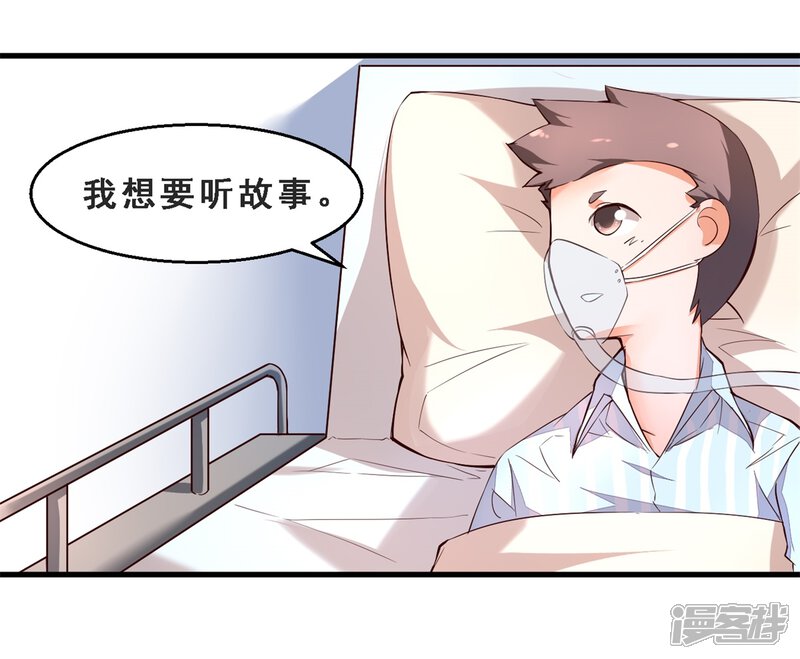 第16话故事(上)-妹妹消失的第一百天-猫爪R（第8张）