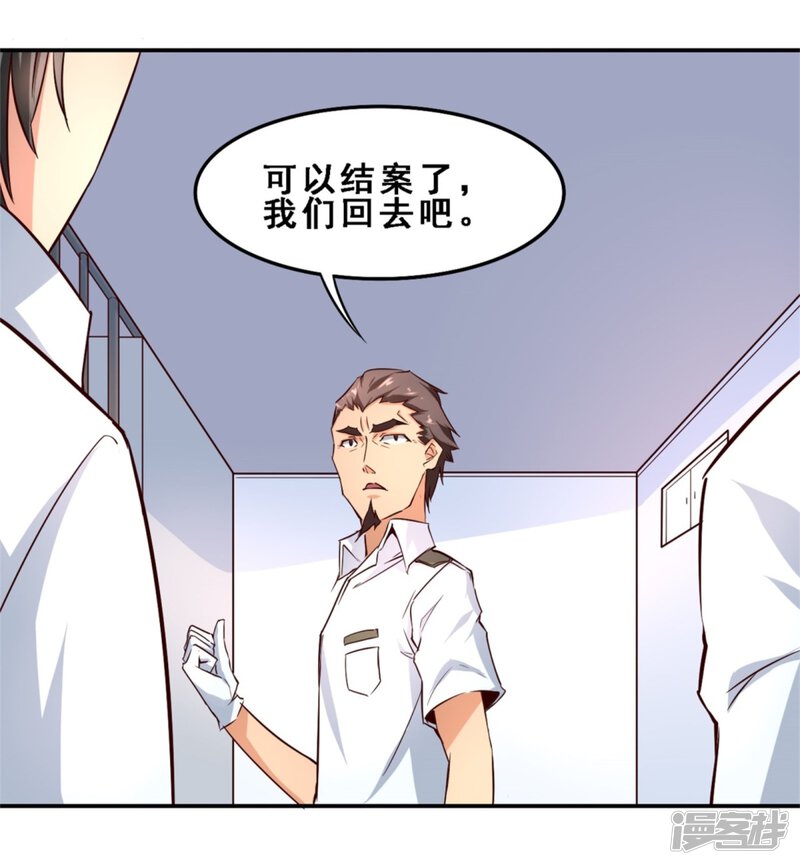 第5话完美的嫁祸(下)-妹妹消失的第一百天-猫爪R（第23张）