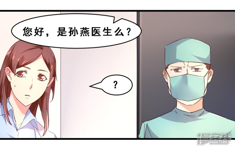 第18话真正的感动是亲情(上)-妹妹消失的第一百天-猫爪R（第7张）