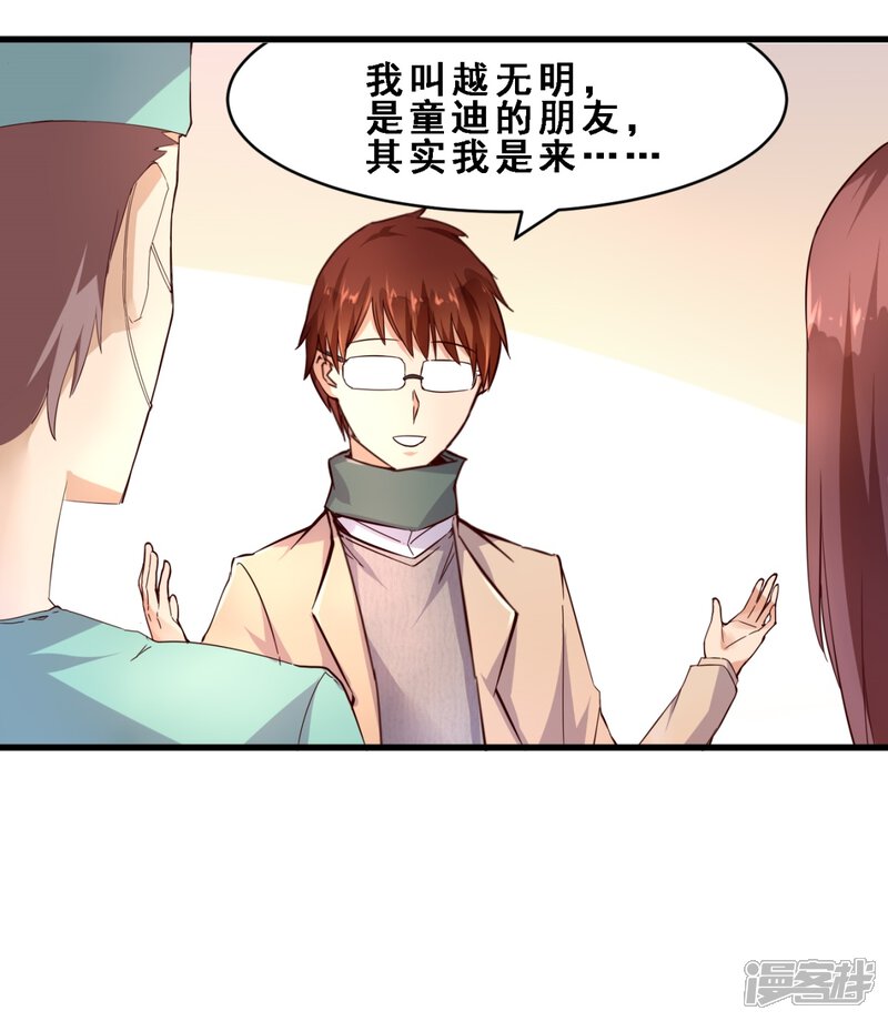 第18话真正的感动是亲情(上)-妹妹消失的第一百天-猫爪R（第8张）