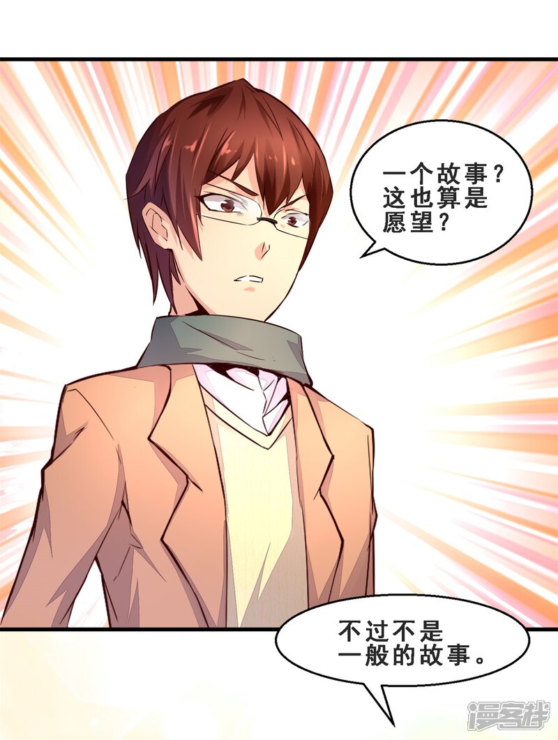 第16话故事(上)-妹妹消失的第一百天-猫爪R（第9张）