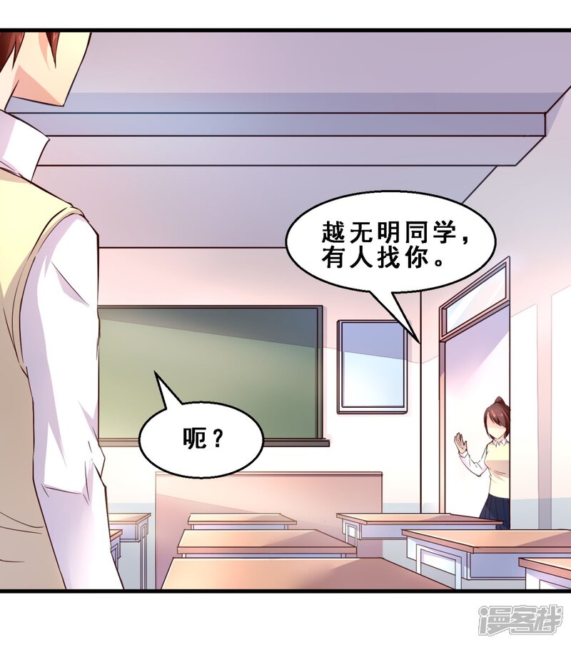 第14话死前愿望(上)-妹妹消失的第一百天-猫爪R（第11张）