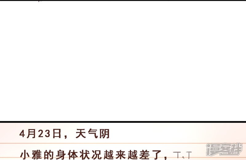 第11话预料之外(下)-妹妹消失的第一百天-猫爪R（第18张）