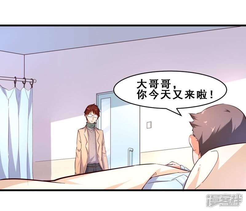 第18话真正的感动是亲情(上)-妹妹消失的第一百天-猫爪R（第10张）