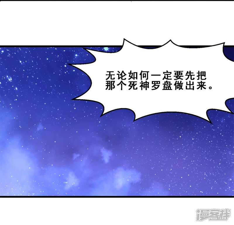 第20话死神罗盘(上)-妹妹消失的第一百天-猫爪R（第8张）