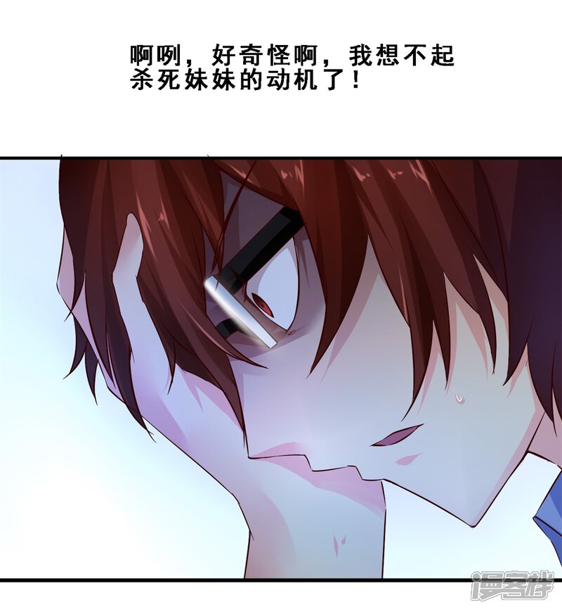 第7话一百天后(下)-妹妹消失的第一百天-猫爪R（第27张）